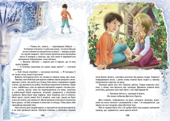 Зимові казки - Pampik - 9