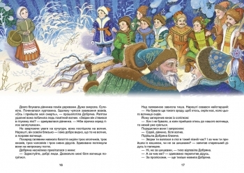 Зимові казки - Pampik - 3