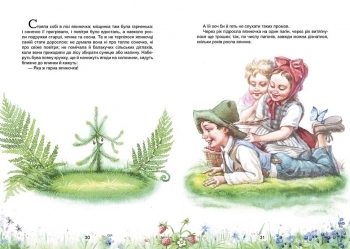 Зимові казки - Pampik - 2