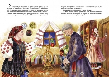 Зимові казки - Pampik - 4