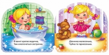 Сестричка - Яковенко Л. В. - Pampik - 2