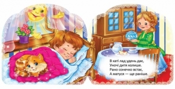 Найрідніші - Яковенко Л. В. - Pampik - 2