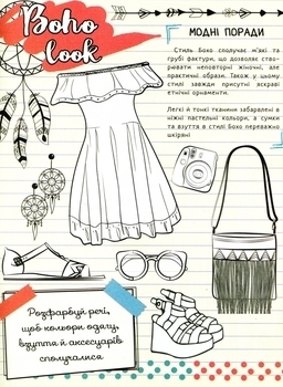 Книжка для малювання, творчості та моди для прикольних СУЧАСНИХ дівчат - Pampik - 4