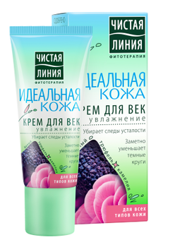 Крем-зволоження для повік Чиста Лінія Ідеальна шкіра, 20 мл - Pampik