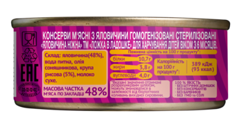 М'ясне пюре Ложка в долоньці телятина, 100 г - Pampik - 2