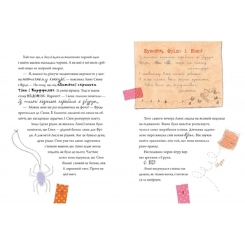 Лінні фон Лінкс. З вишенькою на вершині слави - Аліса Пантермюллер (892915) - Pampik - 2