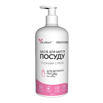 Подарок. Средство для мытья посуды De La Mark без запаха с ионами серебра, 500 мл - Pampik