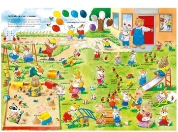 Вчимося разом з пухнастиками - Метт Вульф - Pampik - 3