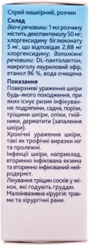 Накожный раствор-спрей Бепантен Плюс, 30 мл - Pampik - 4