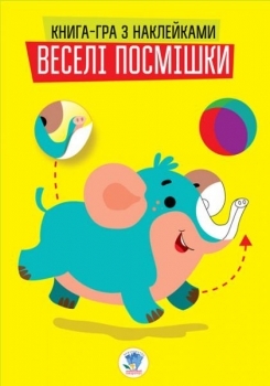 

Книга-гра з наклейками. Веселі посмішки. Слоненя