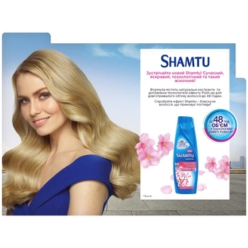 Шампунь Shamtu Сяючий Блиск, для тьмяного волосся, 360 мл - Pampik - 3