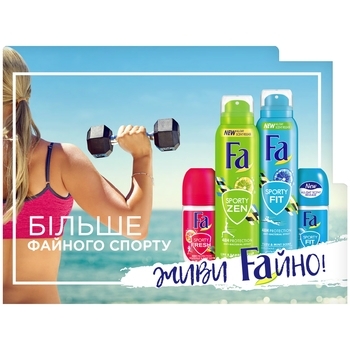 Антиперспирант роликовый Fa Sporty Fresh аромат грейпфрута и ягод, 50 мл - Pampik - 2