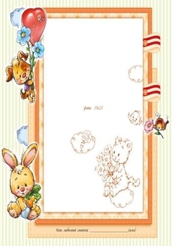 Альбом для немовлят. Любий синочок - Pampik - 4