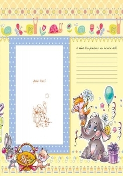 Альбом для немовлят. Любий синочок - Pampik - 3