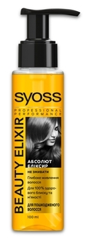 Еліксир-масло Syoss Beauty Elixir, 100 мл - Pampik