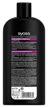 Шампунь Syoss Ceramide Complex Anti-Breakage, 500 мл - Pampik - 2