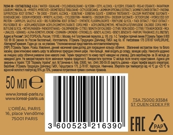 Денний крем L'Oréal Paris Skin Expert Розкіш живлення, для нормальної та сухої шкіри, 50 мл - Pampik - 5