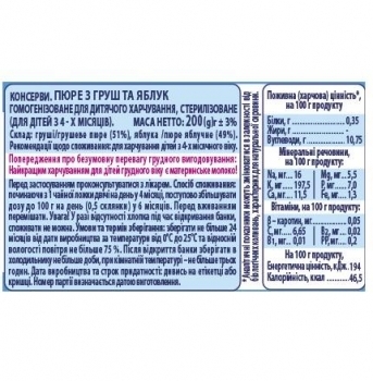 Пюре Карапуз Груша і яблуко, 200 г - Pampik - 3