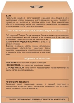 Сахарный скраб для лица L’Oréal Paris Skin Expert Придающий сияние, для всех типов кожи, 50 мл - Pampik - 2
