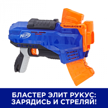 Бластер Hasbro Nerf N-Strike Elite Rukkus ICS 8 (E2654) - Pampik - 19