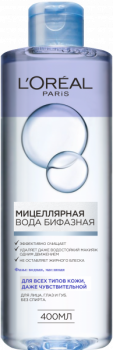 Міцелярна вода L'Oréal Paris Skin Expert Біфазна, для всіх типів шкіри, 400 мл - Pampik