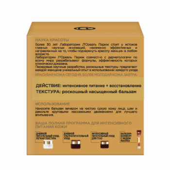 Нічний крем L'Oreal Paris Skin Expert Розкіш живлення, нічний догляд для сухої і дуже сухої шкіри, 50 мл - Pampik - 4