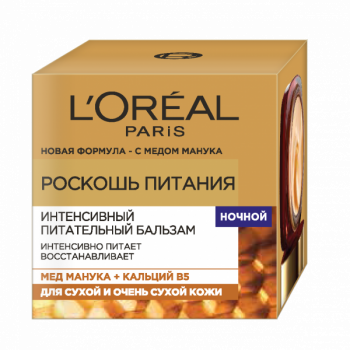 Нічний крем L'Oreal Paris Skin Expert Розкіш живлення, нічний догляд для сухої і дуже сухої шкіри, 50 мл - Pampik - 3