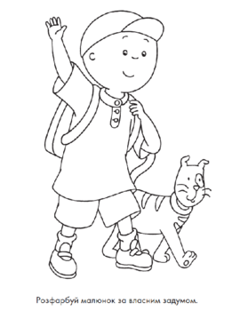 Каю. Розвиваюча розмальовка. Зелена - Парадіс Енн - Pampik - 5