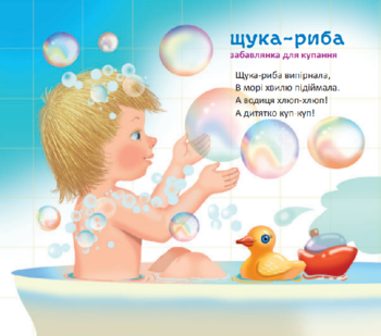 Купці, купці, гусочко! - Кротюк О. П. - Pampik - 3