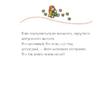 Каю. Молодша сестричка - Саншагрен Жосалін - Pampik - 2