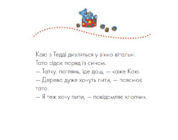 Каю. Няня - Надо Ніколь (мягкий переплет) - Pampik - 2