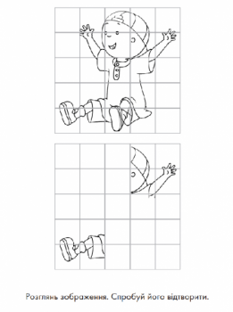 Каю. Розвиваюча розмальовка. Синя - Парадіс Енн - Pampik - 4