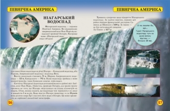 Фотоенциклопедія. Світ навколо нас. Дива природи (F00020863) - Pampik - 2