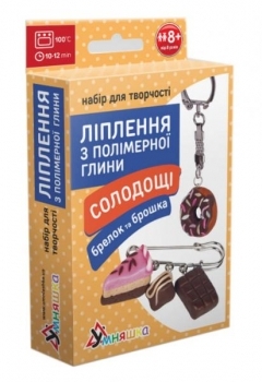 Набор для творчества Умняшка Лепка из полимерной глины Сладости и шоколад, брелок и брошь (ПГ-002) - Pampik