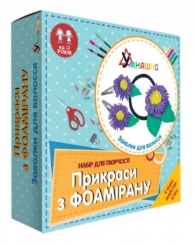 Набор для творчества Умняшка Украшения из фоамирана Заколки для волос (Ф-003) - Pampik