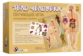 Навчальна гра Умняшка Тіло людини, з багаторазовими наліпками (КП-004у) - Pampik