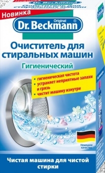 Гигиенический очиститель для стиральных машин Dr.Beckmann, 250 г - Pampik