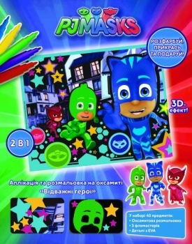 Аппликация и раскраска на бархате PJ Masks Отважные герои, укр. язык (119859) - Pampik
