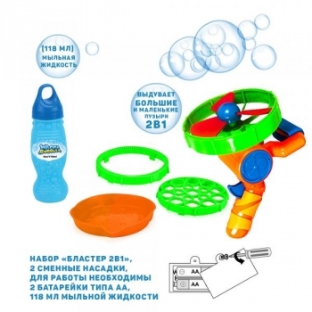 Мильні бульбашки Wanna Bubbles Бластер 2 в 1, помаранчевий, 118 мл (BB014-2) - Pampik - 5