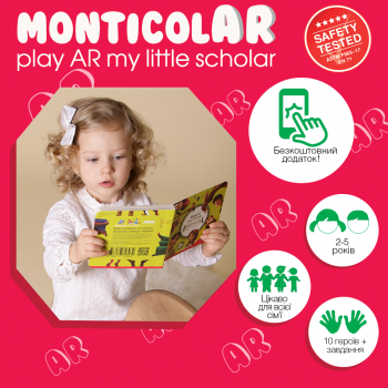 Книга з доповненою реальністю. Герої Викраденої Принцеси. Руслан і Людмила - Pampik - 3