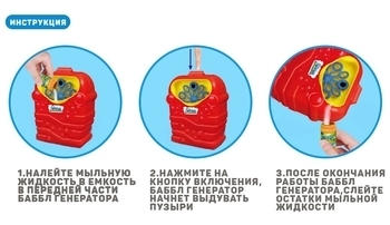 Мильні бульбашки Wanna Bubbles Баббл генератор, червоний, 118 мл (BB168-3) - Pampik - 6