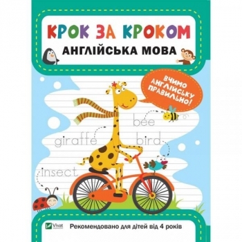 Англійська мова - Максимова Катерина - Pampik