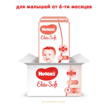 Підгузки на липучках Huggies Extra Care 4 (8-14 кг), 132 шт. (2 уп. по 66 шт.) - Pampik - 2