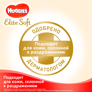 Підгузки на липучках Huggies Extra Care 4 (8-14 кг), 132 шт. (2 уп. по 66 шт.) - Pampik - 4