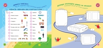 Игры в дорогу. В самолете - Булгакова К. - Pampik - 2