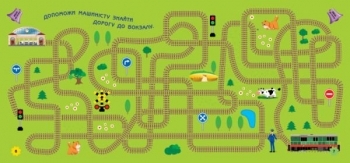 Игры в дорогу. В поезде - Pampik - 4