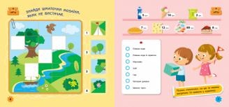 Игры в дорогу. В автомобиле - Pampik - 4