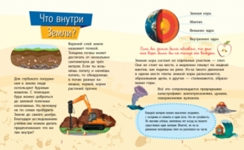 Почимучики. Природа - Булгакова К. - Pampik - 2