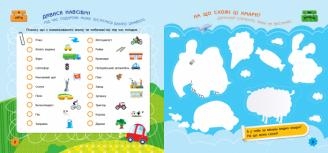 Игры в дорогу. В автомобиле - Pampik - 7