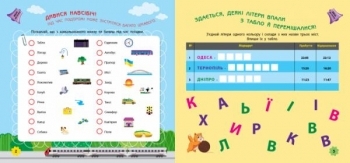 Игры в дорогу. В поезде - Pampik - 3